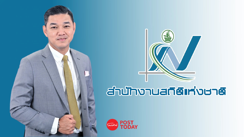 สถิติแห่งชาติ ชู "Data Cleansing" เร่งเคลียร์ข้อมูลสวัสดิการแห่งรัฐ