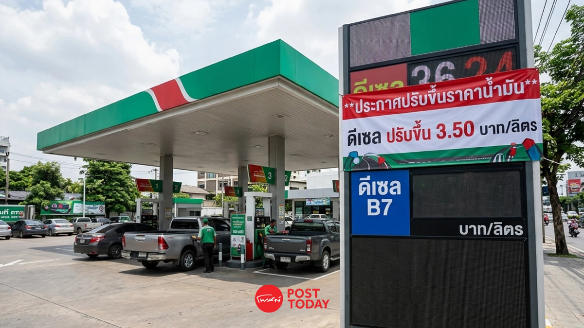 ด่วน! กบน.มีมติขึ้นดีเซล 3.50 บาท/ลิตร มีผลพรุ่งนี้ ดันราคาขายปลีก 44.24 บ. ด่วน! กบน.มีมติขึ้นดีเซล 3.50 บาท/ลิตร มีผลพรุ่งนี้ ดันราคาขายปลีก 44.24 บ.