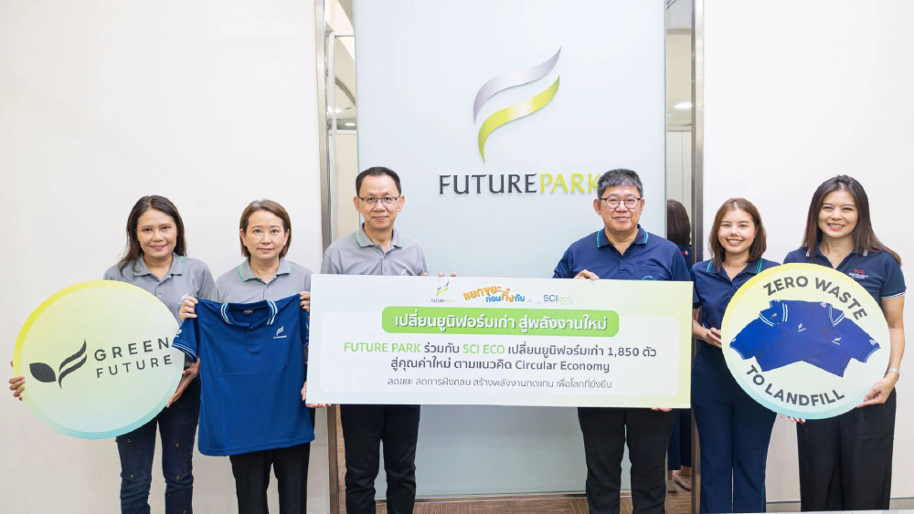 ศูนย์การค้าฟิวเจอร์พาร์คและสเปลล์ รุกโครงการ Green Future จับมือ SCIeco เปลี่ยนยูนิฟอร์มเก่ากว่า 1,850 ชิ้น เป็นพลังงานทดแทน มุ่งสู่เป้าหมาย Zero Waste to Landfill อย่างยั่งยืน