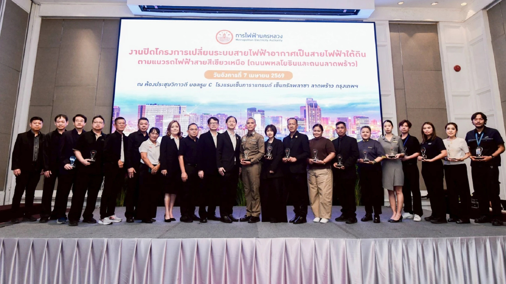 MEA สำเร็จ! ปิดโครงการสายไฟลงดินพหลฯ-ลาดพร้าว สู่เมืองอัจฉริยะ