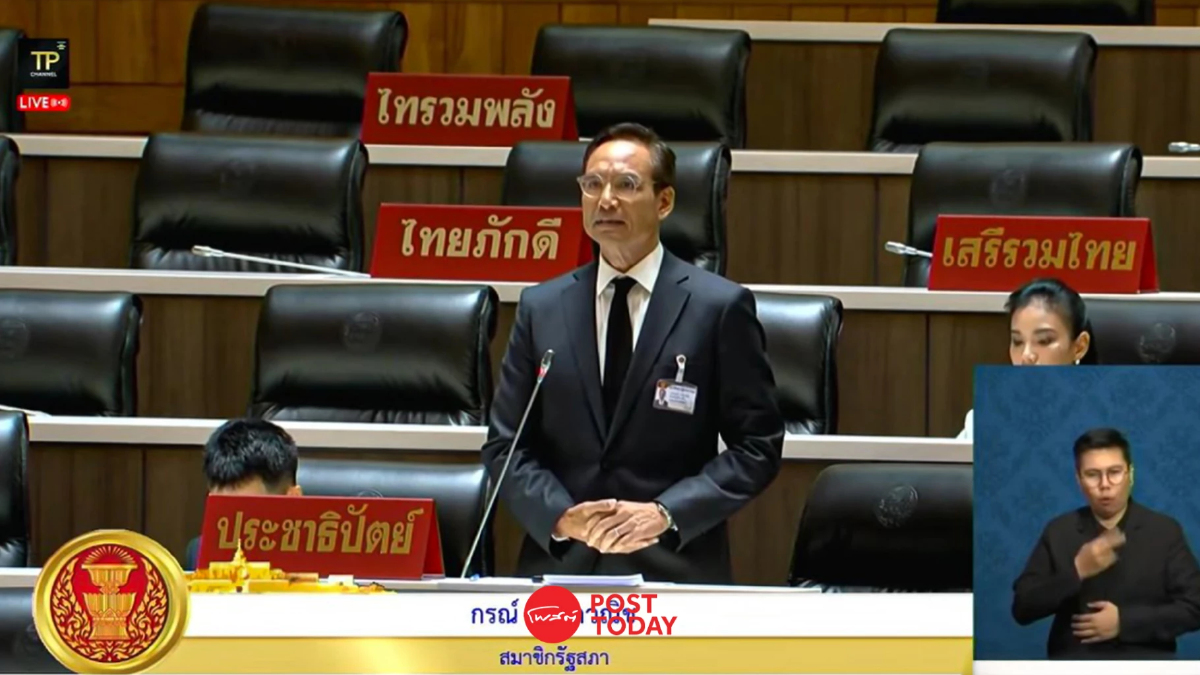 กรณ์แฉกลางสภา ปมทุนเทาสแกมเมอร์โยงประเสริฐ-สุริยะร่วมรัฐบาลอนุทิน2 กรณ์แฉกลางสภา ปมทุนเทาสแกมเมอร์โยงประเสริฐ-สุริยะร่วมรัฐบาลอนุทิน2