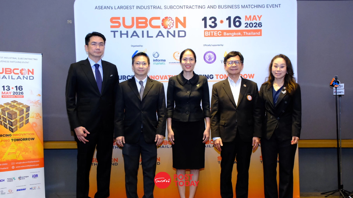 SUBCON Thailand 2026 ดันไทยสู่ซัพพลายเชนโลก รับเม็ดเงินลงทุน 1.87 ล้านล้าน SUBCON Thailand 2026 ดันไทยสู่ซัพพลายเชนโลก รับเม็ดเงินลงทุน 1.87 ล้านล้าน