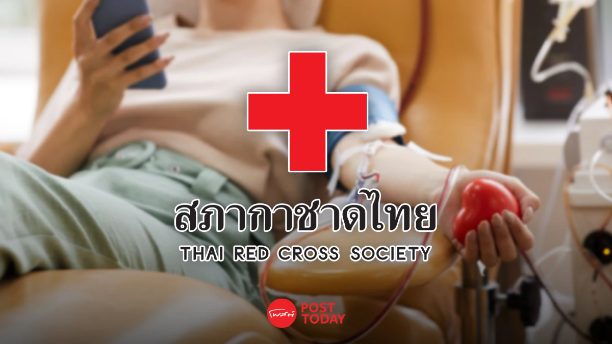 สงกรานต์ไม่แล้งน้ำใจ ชวนบริจาคโลหิตสำรองช่วยชีวิต 7-15 เม.ย.นี้ สงกรานต์ไม่แล้งน้ำใจ ชวนบริจาคโลหิตสำรองช่วยชีวิต 7-15 เม.ย.นี้