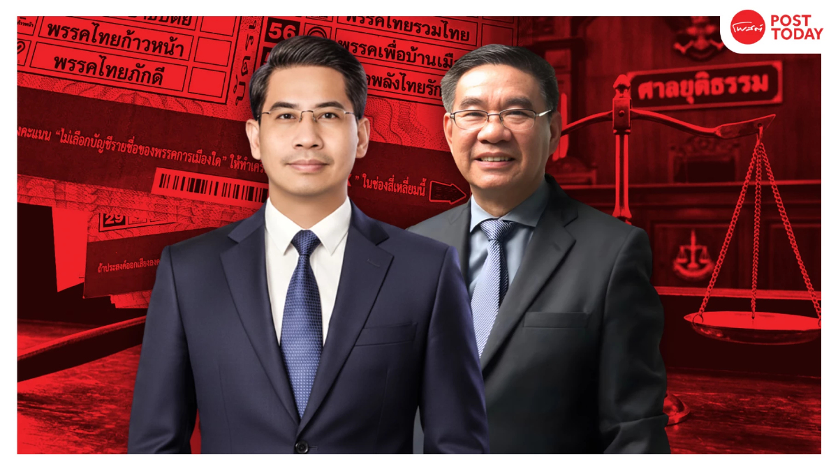 สมชัย VS ดร.ณัฏฐ์: เปิดปมกฎหมายบาร์โค้ดบัตรเลือกตั้งละเมิดความลับ? สมชัย VS ดร.ณัฏฐ์: เปิดปมกฎหมายบาร์โค้ดบัตรเลือกตั้งละเมิดความลับ?