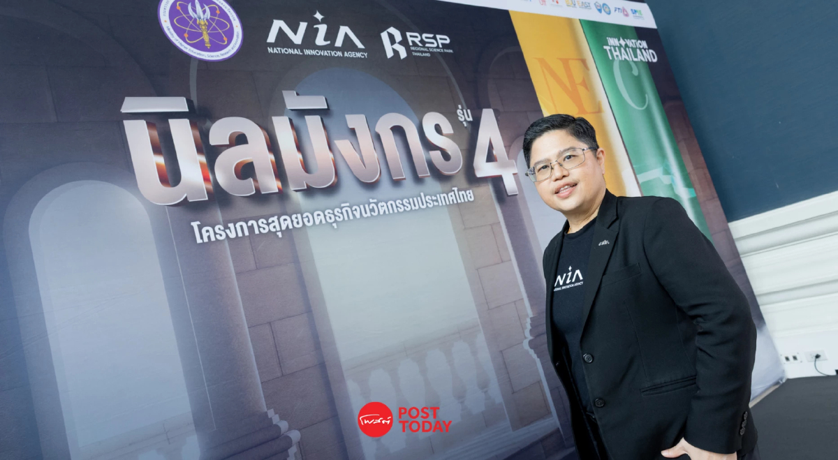 NIA ปลุกความอยู่รอดผู้ประกอบการไทย ปั้นแบรนด์ผ่าน “นิลมังกร” NIA ปลุกความอยู่รอดผู้ประกอบการไทย ปั้นแบรนด์ผ่าน “นิลมังกร”