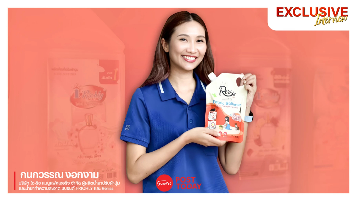 “ไอ-ริช” ผลิตปรับผ้านุ่ม ฉีกสูตร SME ไม่เข้าห้าง-ไม่พึ่งออนไลน์ ขอซึมตลาดรากหญ้า “ไอ-ริช” ผลิตปรับผ้านุ่ม ฉีกสูตร SME ไม่เข้าห้าง-ไม่พึ่งออนไลน์ ขอซึมตลาดรากหญ้า