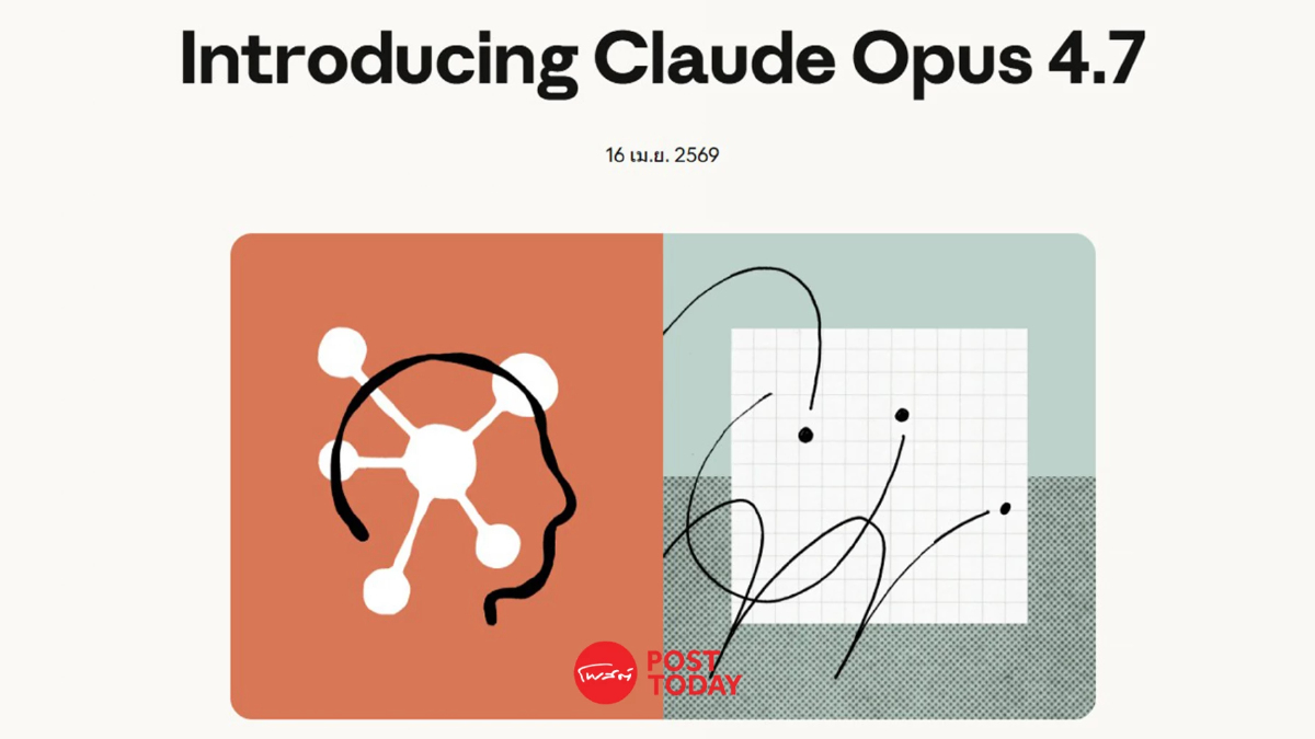 Claude Opus 4.7 ยกระดับการเขียนโค้ดและงานซับซ้อนมุ่งสู่ Agentic Claude Opus 4.7 ยกระดับการเขียนโค้ดและงานซับซ้อนมุ่งสู่ Agentic