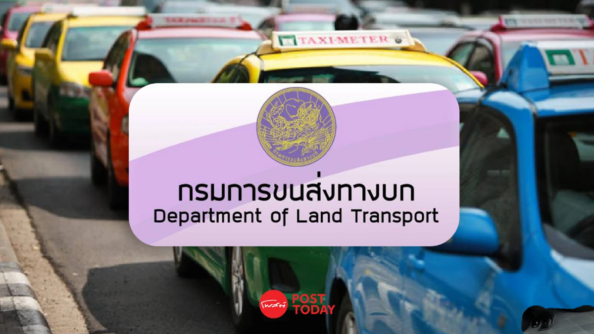 ขบ.ขยายเวลา! ลงทะเบียนรับเงินเยียวยาน้ำมัน ถึง 24 เม.ย. 69 ขบ.ขยายเวลา! ลงทะเบียนรับเงินเยียวยาน้ำมัน ถึง 24 เม.ย. 69