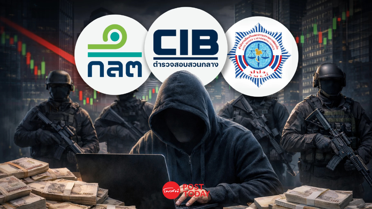 ล่าทุนเทา 2 หมื่นล้าน! ก.ล.ต. ผนึก CIB-ปปง. สกัดอาชญากรรมไซเบอร์ เขย่าตลาดทุนไทย ล่าทุนเทา 2 หมื่นล้าน! ก.ล.ต. ผนึก CIB-ปปง. สกัดอาชญากรรมไซเบอร์ เขย่าตลาดทุนไทย