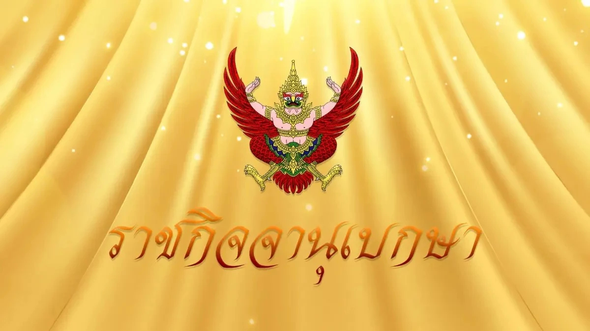 โปรดเกล้าฯ สถาปนา-เลื่อนสมณศักดิ์พระราชาคณะ75รูปเฉลิมพระเกียรติ โปรดเกล้าฯ สถาปนา-เลื่อนสมณศักดิ์พระราชาคณะ75รูปเฉลิมพระเกียรติ