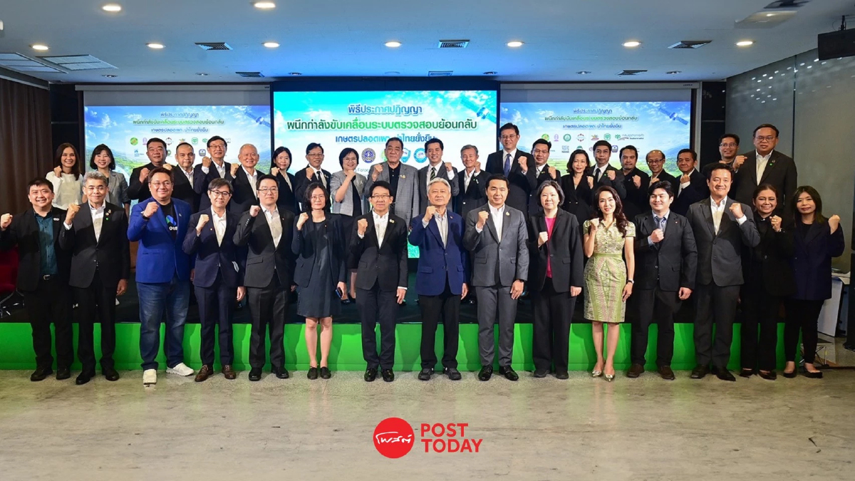 หอการค้าผนึกเอกชน ประกาศปฏิญญารับวัน Earth Day ชูเกษตรปลอดเผา หอการค้าผนึกเอกชน ประกาศปฏิญญารับวัน Earth Day ชูเกษตรปลอดเผา