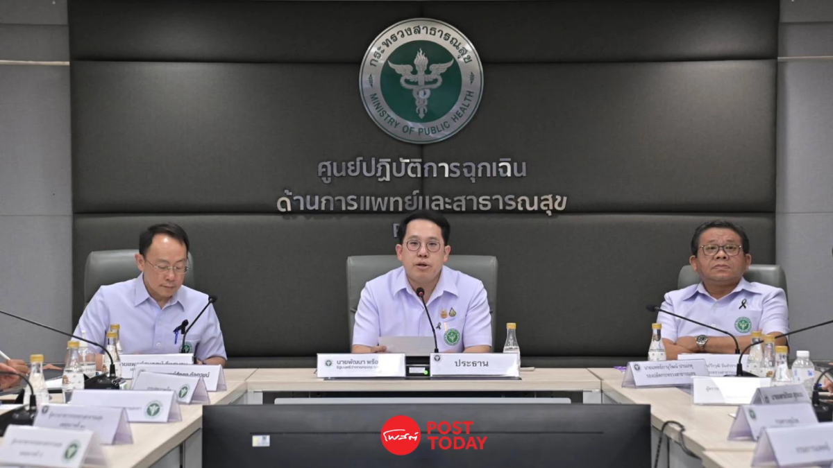 สธ. รับมือวิกฤตพลังงาน สั่งลดใช้เชื้อเพลิง 15% พร้อมปูทางจัดซื้อรถ EV งบปี 70 สธ. รับมือวิกฤตพลังงาน สั่งลดใช้เชื้อเพลิง 15% พร้อมปูทางจัดซื้อรถ EV งบปี 70