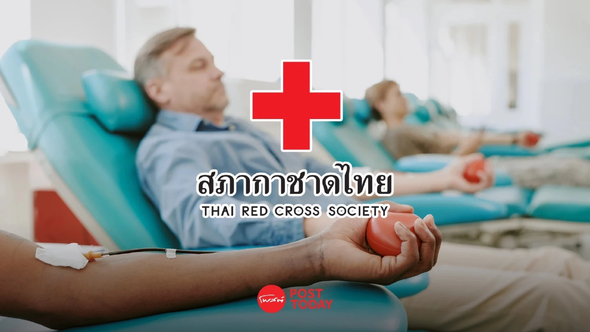 ปลุกคนไทย ”บริจาคเลือดปีละ 3 ครั้ง“ หลังเจอวิกฤตเลือดสำรองไม่พอ! ปลุกคนไทย ”บริจาคเลือดปีละ 3 ครั้ง“ หลังเจอวิกฤตเลือดสำรองไม่พอ!