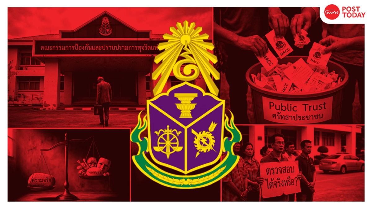 ป.ป.ช. เผชิญวิกฤตศรัทธา ถูกตั้งคำถามปมเลือกปฏิบัติ ฟอกขาวนักการเมือง ป.ป.ช. เผชิญวิกฤตศรัทธา ถูกตั้งคำถามปมเลือกปฏิบัติ ฟอกขาวนักการเมือง
