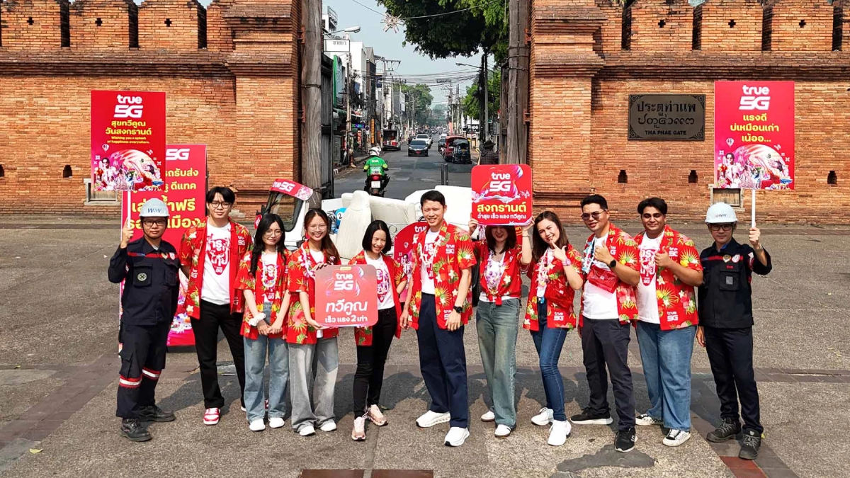 ทรูเสริมทัพ 5G-เน็ตบ้าน รับสงกรานต์ยุคน้ำมันแพงทั่วไทย ทรูเสริมทัพ 5G-เน็ตบ้าน รับสงกรานต์ยุคน้ำมันแพงทั่วไทย