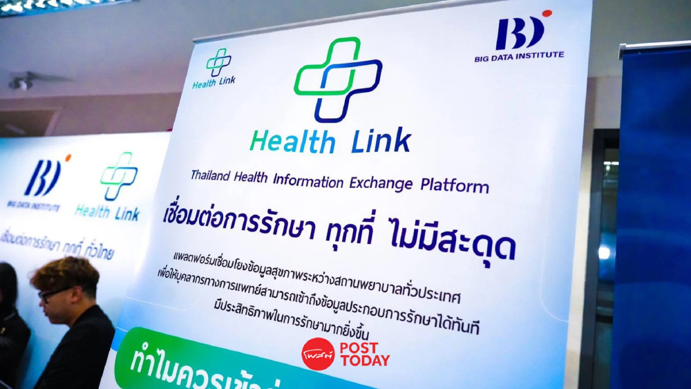 BDI - สปสช. – DGA ชู AI ตรวจสอบเบิกจ่าย โชว์ประวัติรักษาผ่าน ‘ทางรัฐ’