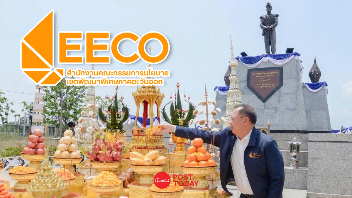 เริ่มแล้ว! Kick off สร้างเมืองการบินอู่ตะเภา EECO-ทร.-UTA ทำพิธีบวงสรวงใหญ่ เริ่มแล้ว! Kick off สร้างเมืองการบินอู่ตะเภา EECO-ทร.-UTA ทำพิธีบวงสรวงใหญ่