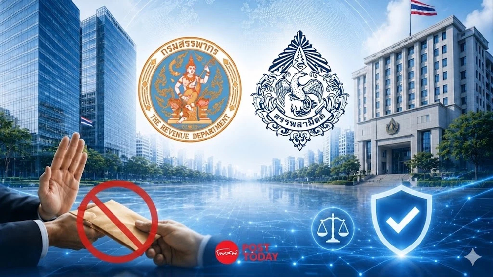 “2 กรมภาษี” แจงปมสำรวจสินบน  ยันต้านคอรัปชั่น ขึงมาตรการต้านทุจริต