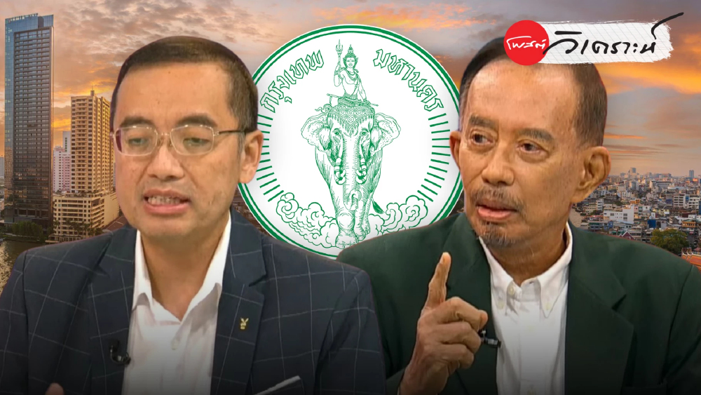 เลือกตั้งผู้ว่าฯกทม.ศึกชิงกระแส"ชัชชาติ"วันที่"เส้นเลือดฝอย"ถูกท้าทาย