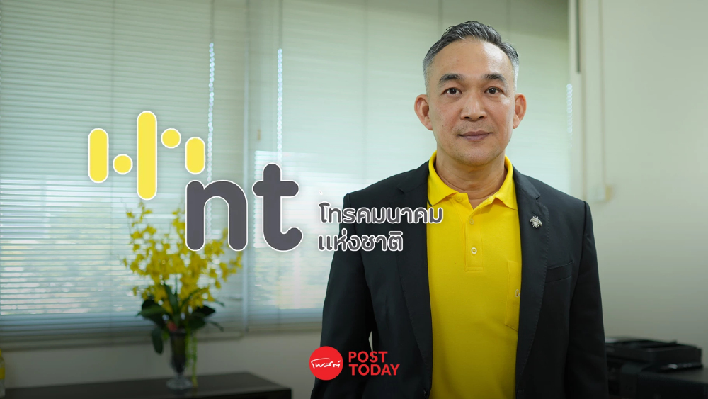 จับตาบอร์ด NT เคาะต่ออายุ “พ.อ.สรรพชัยย์” อีก 1 ปี จนเกษียณ