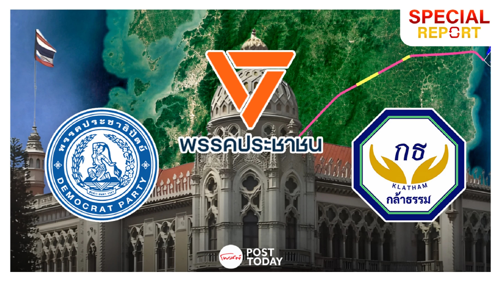 เจาะลึกโปรเจกต์แลนด์บริดจ์เดิมพันเศรษฐกิจไทยหรือช่องโหว่การเมือง