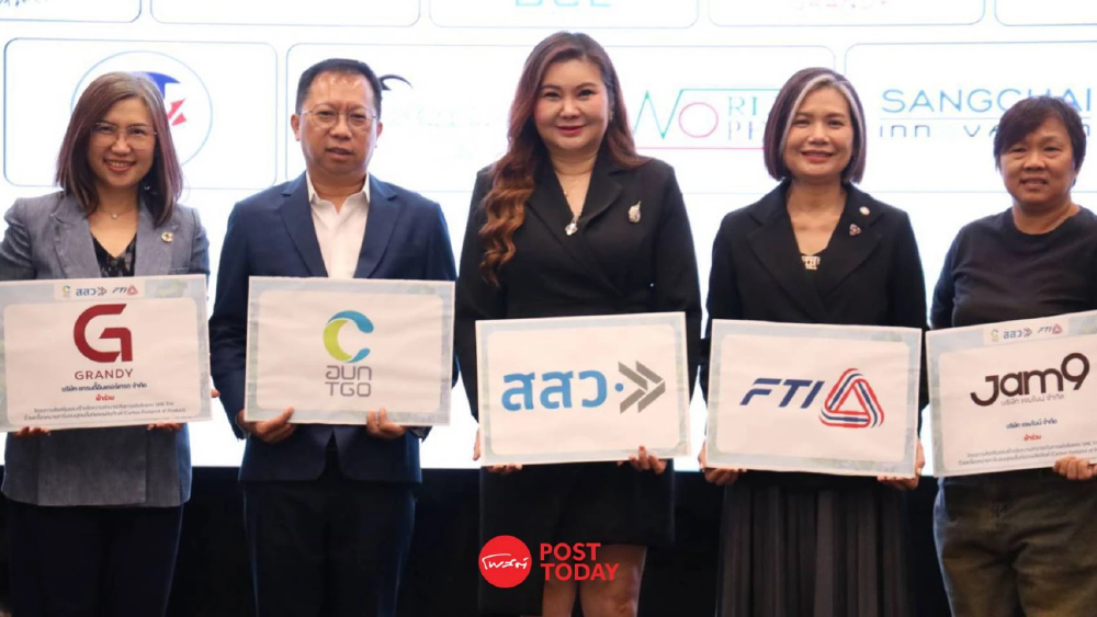 เปิดรายชื่อ 15 SME เดินหน้าสู่ธุรกิจคาร์บอนต่ำ บุกตลาดโลก