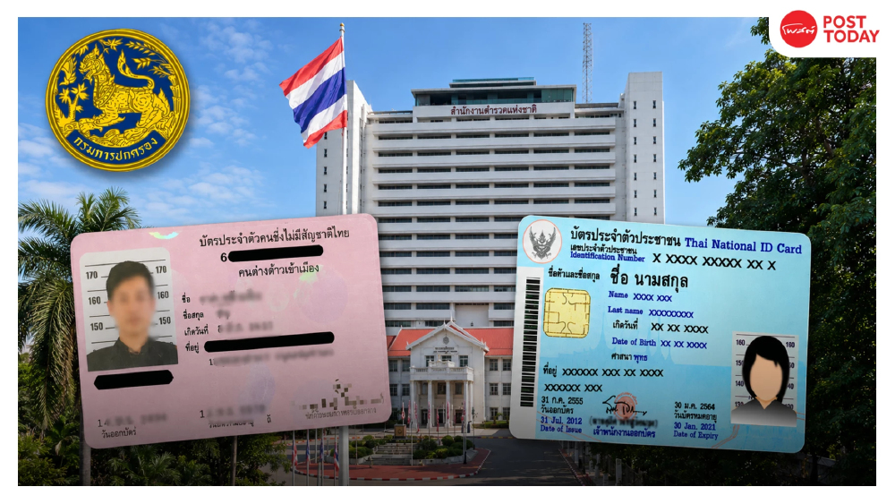 เจาะปมคลังแสงจีนเทา กะเทาะเปลือกสวมสิทธิบัตรชมพู อุดช่องโหว่ทะเบียนราษฎร