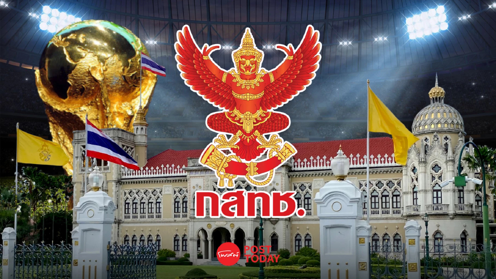 ครม.เคาะ 1,300 ล้านซื้อลิขสิทธิ์ฟุตบอลโลก 2026 กสทช.จ่อถกบอร์ดรับแผนงาน