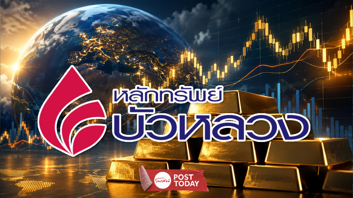 ทองคำสร้างฐาน เพื่อเปิดทางสู่ขาขึ้นรอบใหม่