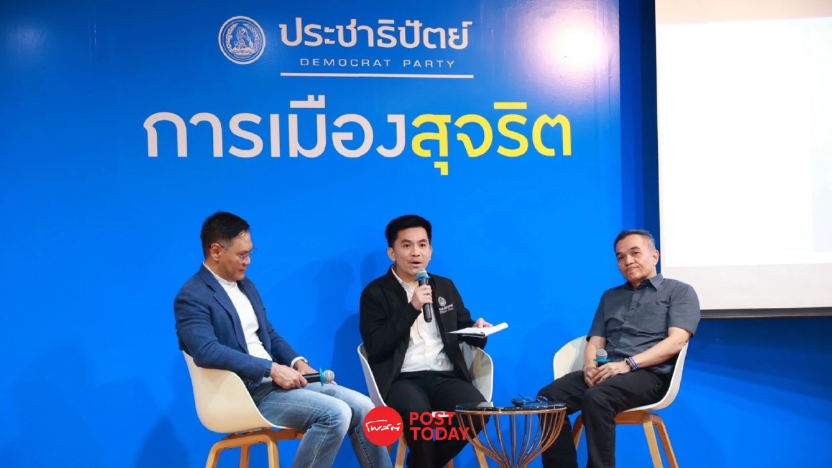 จี้ปฏิรูปกฎหมายผังเมือง เน้นคนตัวเล็ก สกัดทุนผูกขาด สร้างสมดุล 3E จี้ปฏิรูปกฎหมายผังเมือง เน้นคนตัวเล็ก สกัดทุนผูกขาด สร้างสมดุล 3E