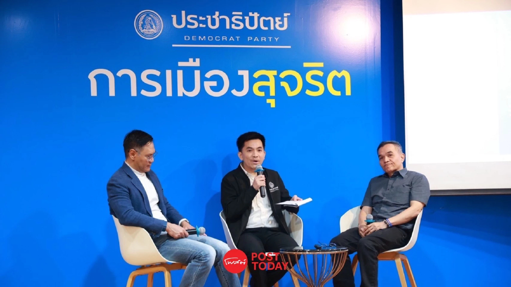 จี้ปฏิรูปกฎหมายผังเมือง เน้นคนตัวเล็ก สกัดทุนผูกขาด สร้างสมดุล 3E จี้ปฏิรูปกฎหมายผังเมือง เน้นคนตัวเล็ก สกัดทุนผูกขาด สร้างสมดุล 3E
