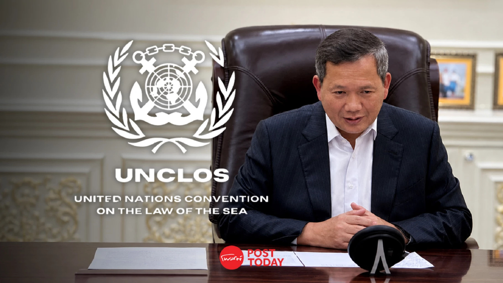 "ฮุน มาเนต“ ลั่นกัมพูชาจะใช้กลไกUNCLOS แก้พิพาททะเลไทย