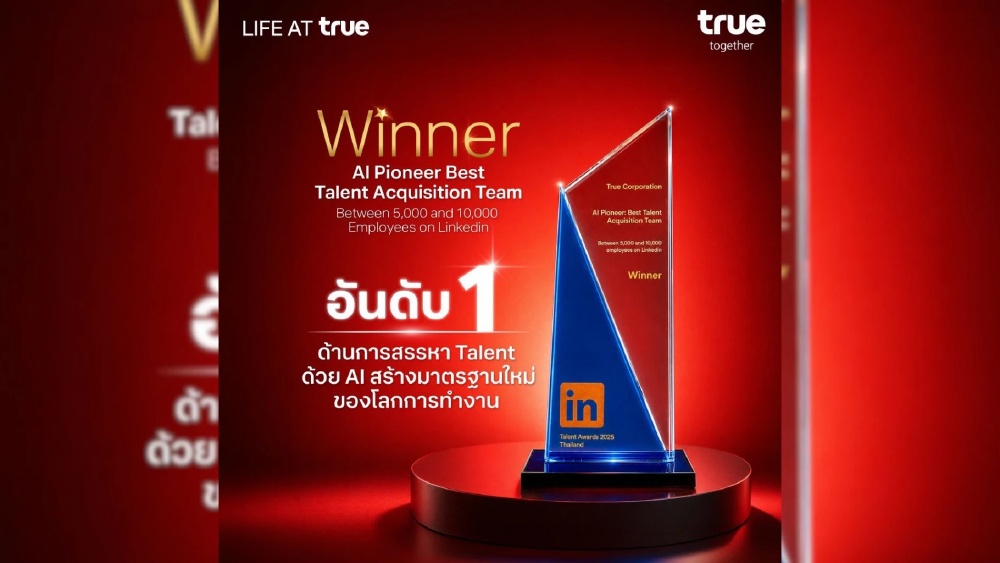 ทรู คอร์ปอเรชั่น ตอกย้ำความเป็นผู้นำ Telecom-Tech Company ระดับภูมิภาค