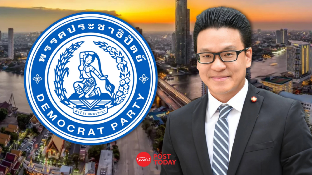 "สกลธี" ลั่น! ปชป. พร้อมเปิดตัวชิงผู้ว่าฯกทม. มั่นใจสู้ชัชชาติ-ดร.โจได้!