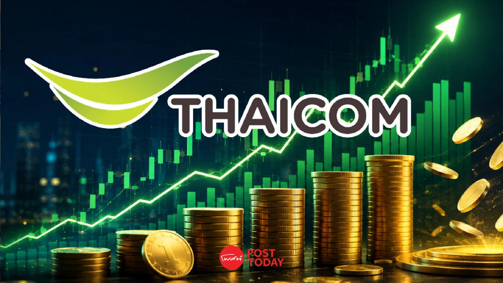 ส่องอนาคต THCOM หลัง Q1/69 กำไรพุ่ง 390% แตะ 588 ล้าน บุ๊กรายการพิเศษ
