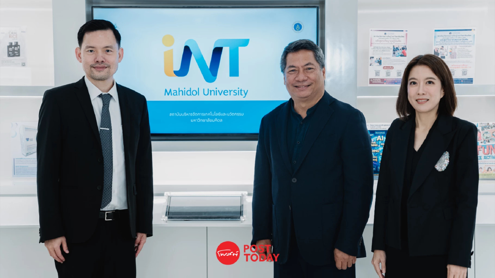 ปลดล็อกงานวิจัยไทยสู่ตลาดโลก ด้วย Deep Tech และกติกา IP สากล