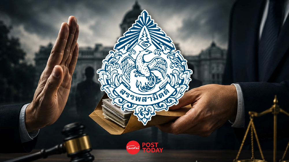 สรรพสามิต เร่งอุดช่องทุจริต ยกระดับโปร่งใส หลังติดอันดับหน่วยงานรับสินบนสูง