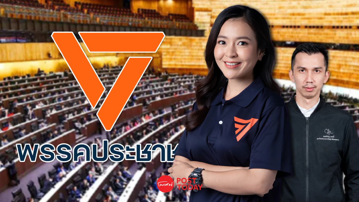 "พรรคประชาชน" มติเอกฉันท์ เรียก "ชนนพัฒฐ์" รับทราบข้อกล่าวหา "พรรคประชาชน" มติเอกฉันท์ เรียก "ชนนพัฒฐ์" รับทราบข้อกล่าวหา