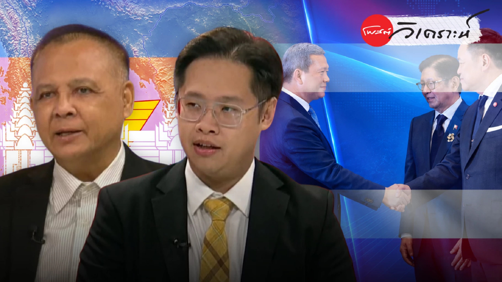 วิเคราะห์เจาะลึก: สมรภูมิกฎหมายทะเลไทย-กัมพูชา เมื่อ MOU 2544 ถึงทางตัน