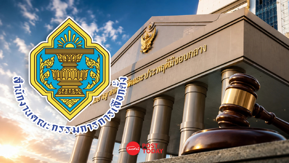 ศาลคดีทุจริตเลื่อนนัดฟังคำสั่งคดีบาร์โค้ดบัตรเลือกตั้งเป็น 11 ส.ค.69 ศาลคดีทุจริตเลื่อนนัดฟังคำสั่งคดีบาร์โค้ดบัตรเลือกตั้งเป็น 11 ส.ค.69