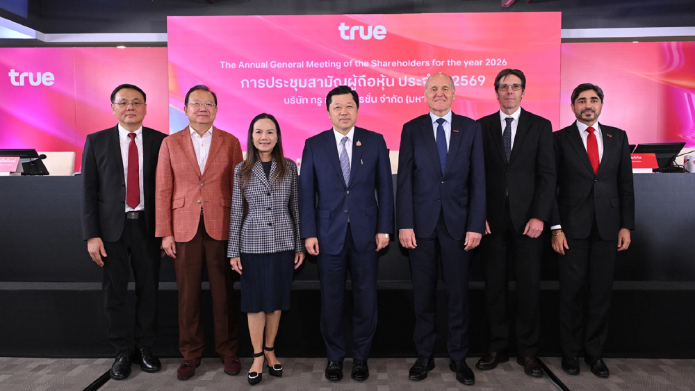 ทรู ประชุมสามัญผู้ถือหุ้นปี 69  เคาะปันผลรวม 0.31 บาทต่อหุ้น