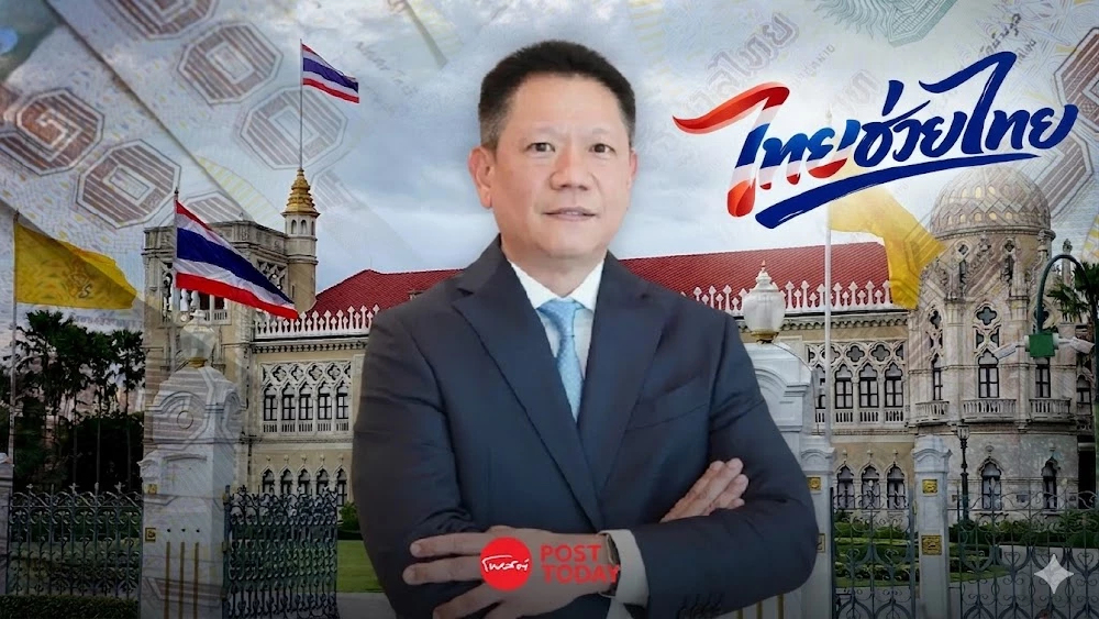 คลัง เร่งร้านค้า 5 แสนราย ยืนยันสิทธิไทยช่วยไทยพลัส ยอดลงทะเบียนเริ่มนิ่งที่ 24.7 ล้านสิทธิ