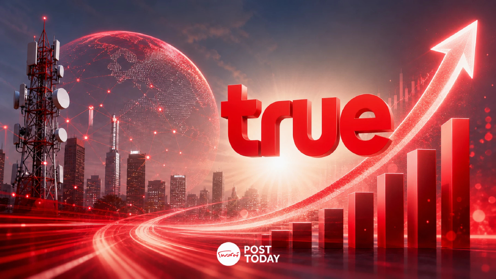พรุ่งนี้! ลุ้นงบ TRUE ไตรมาส 1/69 โชว์กำไรสุทธิพุ่ง 303% แตะ 6.5 พันล้าน