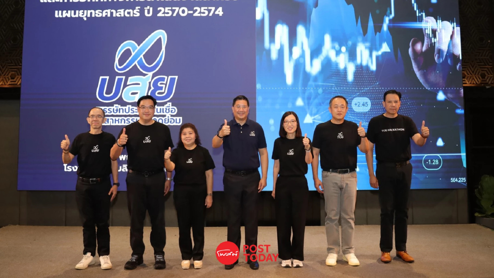 บสย.ปั้นยุทธศาสตร์ 5 ปี ดันองค์กรเชื่อม Virtual Bank ยกระดับค้ำประกัน SMEs ด้วยดิจิทัล บสย.ปั้นยุทธศาสตร์ 5 ปี ดันองค์กรเชื่อม Virtual Bank ยกระดับค้ำประกัน SMEs ด้วยดิจิทัล