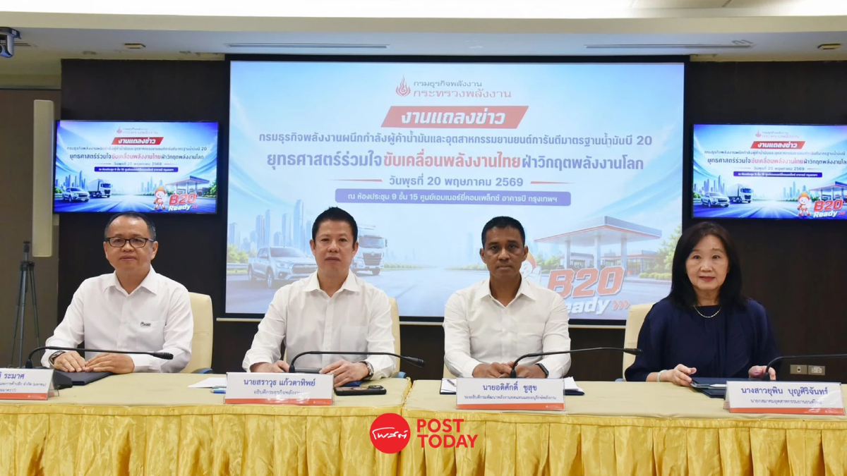 รัฐ-เอกชนผนึกกำลังดัน “บี20” ฝ่าวิกฤตราคาน้ำมันโลก! ลดต้นทุน 7 บาท/ลิตร การันตีรถกว่า 1,135 รุ่นใช้ได้จริง รัฐ-เอกชนผนึกกำลังดัน “บี20” ฝ่าวิกฤตราคาน้ำมันโลก! ลดต้นทุน 7 บาท/ลิตร การันตีรถกว่า 1,135 รุ่นใช้ได้จริง