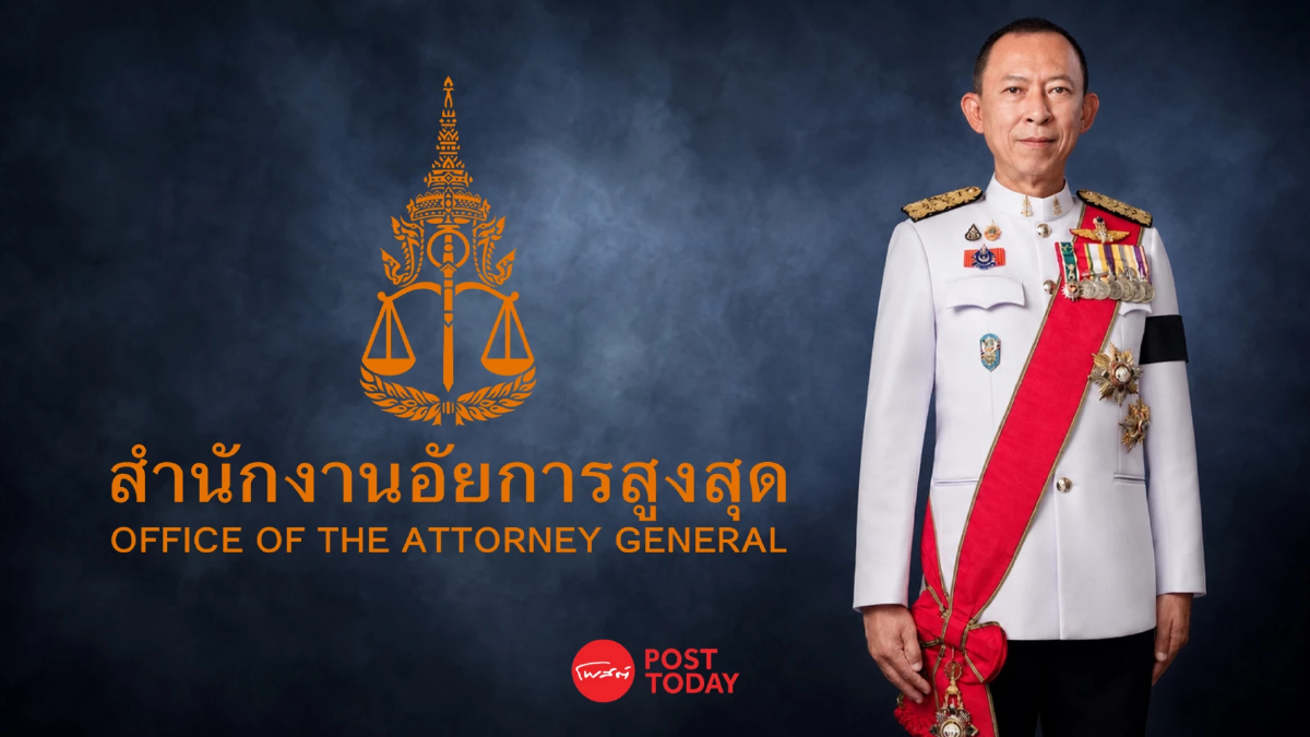 ก.อ. มติเอกฉันท์ตั้ง "โกวิท ศรีไพโรจน์" นั่งอัยการสูงสุดคนใหม่คนที่ 21 ก.อ. มติเอกฉันท์ตั้ง "โกวิท ศรีไพโรจน์" นั่งอัยการสูงสุดคนใหม่คนที่ 21