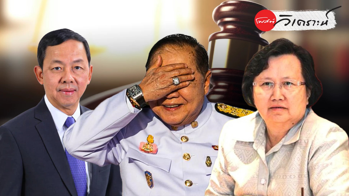 ศาลพิพากษาจำคุก ป.ป.ช. คดีนาฬิกาเพื่อน: จุดเปลี่ยนความโปร่งใสองค์กรอิสระ ศาลพิพากษาจำคุก ป.ป.ช. คดีนาฬิกาเพื่อน: จุดเปลี่ยนความโปร่งใสองค์กรอิสระ