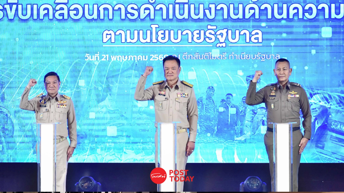 นายกฯอนุทินสั่งปราบยาเสพติด-ผู้มีอิทธิพลอ้างรู้ไหมผมเป็นใครจับให้หมด นายกฯอนุทินสั่งปราบยาเสพติด-ผู้มีอิทธิพลอ้างรู้ไหมผมเป็นใครจับให้หมด