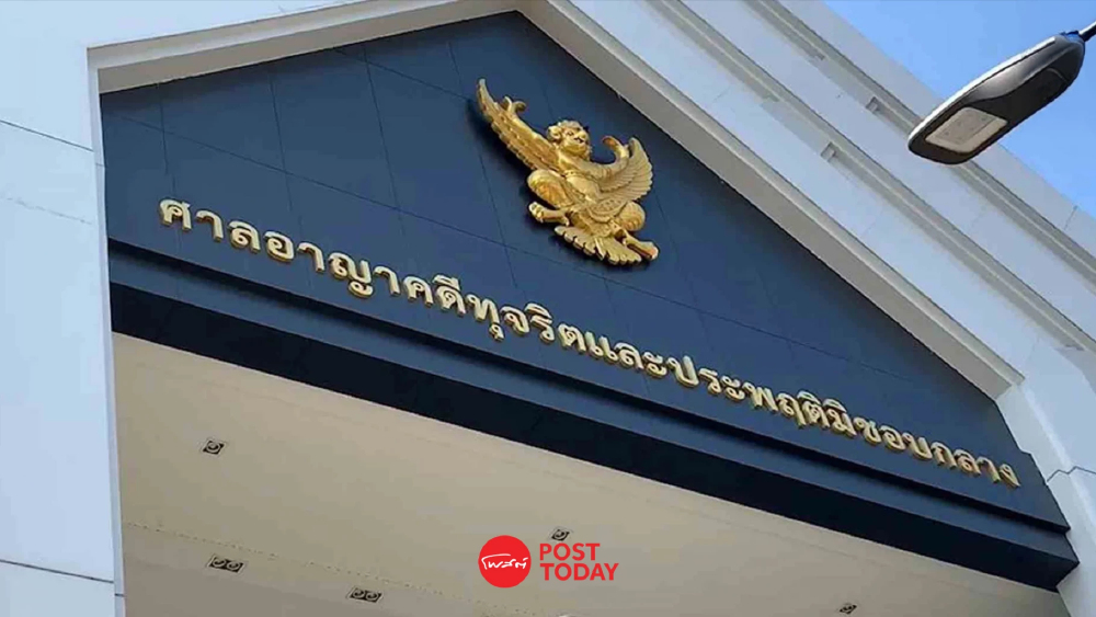 ศาลเลื่อนสอบคำให้การ “สุภา” คดีภาษีหุ้นชินคอร์ป 1.7 หมื่นล้าน นัดใหม่ 30 มิ.ย.นี้