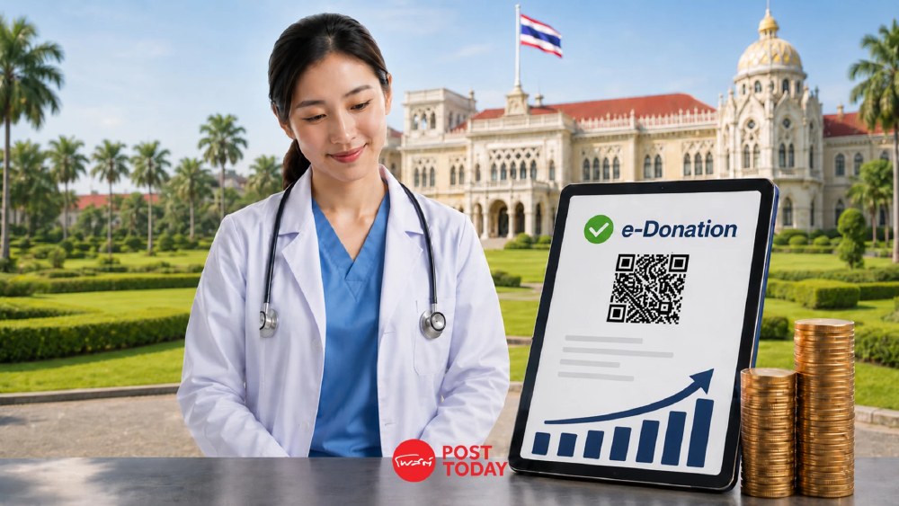 ครม.เพิ่ม 9 มูลนิธิการแพทย์ ลดภาษีเงินบริจาค 2 เท่า ผ่าน e-Donation  ถึงสิ้นปี 70